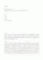 교육과정 2022 개정 교육과정 - 총론의 주요 특징 정리, 2019 누리과정은 영역 포함 가능 2페이지