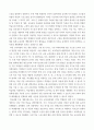 교육과정 2022 개정 교육과정 - 총론의 주요 특징 정리, 2019 누리과정은 영역 포함 가능 3페이지