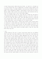 교육과정 2022 개정 교육과정 - 총론의 주요 특징 정리, 2019 누리과정은 영역 포함 가능 4페이지