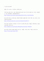 교육과정 2022 개정 교육과정 - 총론의 주요 특징 정리, 2019 누리과정은 영역 포함 가능 6페이지