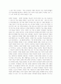 교육과정의 개념 간단 기술하고 교육과정 구성의 기초가 되는 철학적 배경 교육과정의 심리학적 배경 교육과정의 사회학적 배경을 각각 구체적으로 기술하시오 4페이지