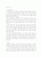 교육과정 역행설계 교육과정 개발에 대해 간단히 기술하시오 5페이지