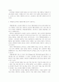 교육과정 역행설계 교육과정 개발에 대해 간단히 기술하시오 6페이지