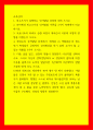 교육심리  비고츠키가 설명하는 인지발달 과정에 대해 쓰시오 1페이지