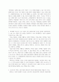 교육심리  비고츠키가 설명하는 인지발달 과정에 대해 쓰시오 3페이지