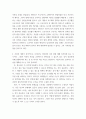 교육심리  비고츠키가 설명하는 인지발달 과정에 대해 쓰시오 4페이지