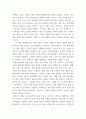 교육평가a 관찰법의 개념, 관찰기록방법, 진행절차를 간단히 기술하고 관찰기록방법 가운데 1가지를 선택한 뒤 그것의 선택 이유를 간단히 밝히고 그 관찰기록방법을 교육현장이나 생활현장에서 4페이지