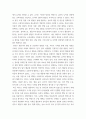 교육평가a 관찰법의 개념, 관찰기록방법, 진행절차를 간단히 기술하고 관찰기록방법 가운데 1가지를 선택한 뒤 그것의 선택 이유를 간단히 밝히고 그 관찰기록방법을 교육현장이나 생활현장에서 5페이지