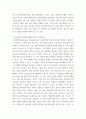 교육평가a 관찰법의 개념, 관찰기록방법, 진행절차를 간단히 기술하고 관찰기록방법 가운데 1가지를 선택한 뒤 그것의 선택 이유를 간단히 밝히고 그 관찰기록방법을 교육현장이나 생활현장에서 6페이지