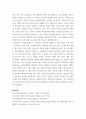 교육평가a 관찰법의 개념, 관찰기록방법, 진행절차를 간단히 기술하고 관찰기록방법 가운데 1가지를 선택한 뒤 그것의 선택 이유를 간단히 밝히고 그 관찰기록방법을 교육현장이나 생활현장에서 7페이지