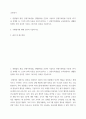 교육평가c  관찰법의 개념, 관찰기록방법, 진행절차를 간단히 기술하고 관찰기록방법 가운데 1가지를 선택한 뒤 그것의 선택 이유를 간단히 밝히고 그 관찰기록방법 2페이지