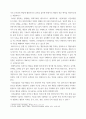 교육평가c  관찰법의 개념, 관찰기록방법, 진행절차를 간단히 기술하고 관찰기록방법 가운데 1가지를 선택한 뒤 그것의 선택 이유를 간단히 밝히고 그 관찰기록방법 3페이지