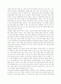 교육평가c  관찰법의 개념, 관찰기록방법, 진행절차를 간단히 기술하고 관찰기록방법 가운데 1가지를 선택한 뒤 그것의 선택 이유를 간단히 밝히고 그 관찰기록방법 4페이지