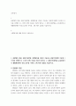 교육평가c 수행평가에 대해 간단히 기술하시오 gf3hf 2페이지