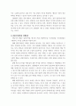 교육평가c 수행평가에 대해 간단히 기술하시오 gf3hf 3페이지