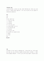 고조선의 단군신화, 고구려의 주몽 신화, 신라의 박혁거세 신화, 가야의 김수로 신화를 읽고 각 신화의 특징을 설명하시오 2페이지