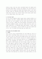 고조선의 단군신화, 고구려의 주몽 신화, 신라의 박혁거세 신화, 가야의 김수로 신화를 읽고 각 신화의 특징을 설명하시오 5페이지