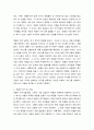 한국 외 지역에 본사 또는 핵심 거점을 가지는 글로벌 기업을 하나 선택, 해당 기업의 경쟁력에 대해 데이터를 바탕으로 설명하시오 4페이지