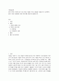 한국 이외의 지역에 본사 또는 핵심 거점을 가지는 글로벌 기업을 하나 선택하여, 해당 기업의 경쟁력에 대해 데이터를 바탕 설명 2페이지