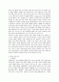 한국 이외의 지역에 본사 또는 핵심 거점을 가지는 글로벌 기업을 하나 선택하여, 해당 기업의 경쟁력에 대해 데이터를 바탕 설명 4페이지