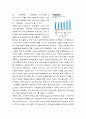한국 이외의 지역에 본사 또는 핵심 거점을 가지는 글로벌 기업을 하나 선택하여, 해당 기업의 경쟁력에 대해 데이터를 바탕 설명 5페이지