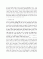 한국 이외의 지역에 본사 또는 핵심 거점을 가지는 글로벌 기업을 하나 선택하여, 해당 기업의 경쟁력에 대해 데이터를 바탕 설명 6페이지
