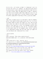 한국 이외의 지역에 본사 또는 핵심 거점을 가지는 글로벌 기업을 하나 선택하여, 해당 기업의 경쟁력에 대해 데이터를 바탕 설명 7페이지