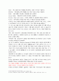 경영학 한국 이외의 지역에 본사 또는 핵심 거점을 가지는 글로벌 기업을 하나 선택하여, 해당 기업의 경쟁력에 대해 데이터를 바탕으로 설명하시오 5페이지
