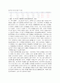국제경영 한국 이외의 지역에 본사 또는 핵심 거점을 가지는 글로벌 기업을 하나 선택하여, 해당 기업의 경쟁력에 대해 데이터를 바탕으로 설명하시오 6페이지
