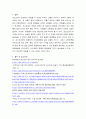 국제경영 한국 이외의 지역에 본사 또는 핵심 거점을 가지는 글로벌 기업을 하나 선택하여, 해당 기업의 경쟁력에 대해 데이터를 바탕으로 설명하시오 7페이지