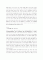 국제인권법 최근(2022 1 21 내한한 유엔 미얀마 인권특별보고관(토마스 앤드루스은 미얀마 군부의 핵심자금출처인 쉐(Shwe가스전 사업의 공동운영자인 포스코 3페이지