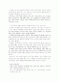 글로벌 경영  국제경영 활동이 어려운 이유에 대하여 설명하라 4페이지