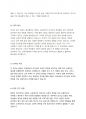 태권도 교육과 발전에서의 리더십의 중요한 역할 11페이지