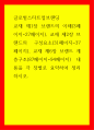 글로벌스타트업브랜딩 교재 제1장 브랜드의 이해(3페이지-27페이지, 교재 제2장 브랜드의 구성요소(31페이지-37페이지, 교재 제6장 브랜드 계층구조(87페이지-94페이지 내용을 각 장별로 요약하 1페이지