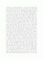 글로벌스타트업브랜딩 교재 제1장 브랜드의 이해(3페이지-27페이지, 교재 제2장 브랜드의 구성요소(31페이지-37페이지, 교재 제6장 브랜드 계층구조(87페이지-94페이지 내용을 각 장별로 요약하 3페이지