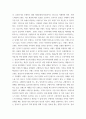 글로벌스타트업브랜딩 교재 제1장 브랜드의 이해(3페이지-27페이지, 교재 제2장 브랜드의 구성요소(31페이지-37페이지, 교재 제6장 브랜드 계층구조(87페이지-94페이지 내용을 각 장별로 요약하 4페이지