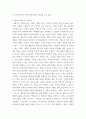 글로벌스타트업브랜딩 교재 제1장 브랜드의 이해(3페이지-27페이지, 교재 제2장 브랜드의 구성요소(31페이지-37페이지, 교재 제6장 브랜드 계층구조(87페이지-94페이지 내용을 각 장별로 요약하 5페이지