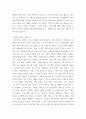 글로벌스타트업브랜딩 교재 제1장 브랜드의 이해(3페이지-27페이지, 교재 제2장 브랜드의 구성요소(31페이지-37페이지, 교재 제6장 브랜드 계층구조(87페이지-94페이지 내용을 각 장별로 요약하 6페이지