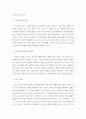 글쓰기  다음 제시된 쌍들의 차이에 대해 설명하고, 그 쓰임을 설명할 수 있는 예문을 본인이 직접 작성하시오 3페이지