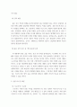 글쓰기  다음 제시된 쌍들의 차이에 대해 설명하고, 그 쓰임을 설명할 수 있는 예문을 본인이 직접 작성하시오 4페이지