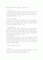 글쓰기  다음 제시된 쌍들의 차이에 대해 설명하고, 그 쓰임을 설명할 수 있는 예문을 본인이 직접 작성하시오 5페이지