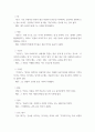 글쓰기  다음 제시된 쌍들의 차이에 대해 설명하고, 그 쓰임을 설명할 수 있는 예문을 본인이 직접 작성하시오 7페이지