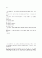 글쓰기 교재 제 2부 제1장 2 적절한 어휘의 선택(60쪽-76쪽에서 다루고 있는 단어 중 15개를 선정하여 그 단어에 대해 설명하고, 그 단어가 들어간 예문을 본인이 직접 작성하시오 2페이지