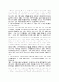 글쓰기 교재 제 2부 제1장 2 적절한 어휘의 선택(60쪽-76쪽에서 다루고 있는 단어 중 15개를 선정하여 그 단어에 대해 설명하고, 그 단어가 들어간 예문을 본인이 직접 작성하시오 4페이지