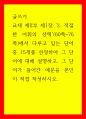 글쓰기 교재 제II부 제1장 적절한 어휘의 선택(60쪽-76쪽에서 다루고 있는 단어 중 15개를 선정하여 그 단어에 대해 설명하고, 그 단어가 들어간 예문을 본인 1페이지