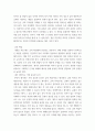 글쓰기 교재 제II부 제1장 적절한 어휘의 선택(60쪽-76쪽에서 다루고 있는 단어 중 15개를 선정하여 그 단어에 대해 설명하고, 그 단어가 들어간 예문을 본인 4페이지