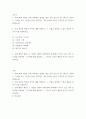 글쓰기 교재 제I부 제1장 14쪽-16쪽에서 설명한 좋은 글의 요건을 A4 1쪽으로 요약하고, 이러한 요건 가운데 자신이 생각하는 가장 중요한 요건이 무엇인지 한 단락으 2페이지