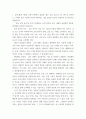 글쓰기 교재 제I부 제1장 14쪽-16쪽에서 설명한 좋은 글의 요건을 A4 1쪽으로 요약하고, 이러한 요건 가운데 자신이 생각하는 가장 중요한 요건이 무엇인지 한 단락으 3페이지