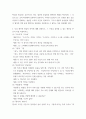 글쓰기 교재 제I부 제1장 14쪽-16쪽에서 설명한 좋은 글의 요건을 A4 1쪽으로 요약하고, 이러한 요건 가운데 자신이 생각하는 가장 중요한 요건이 무엇인지 한 단락으 4페이지