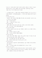 글쓰기 교재 제I부 제1장 14쪽-16쪽에서 설명한 좋은 글의 요건을 A4 1쪽으로 요약하고, 이러한 요건 가운데 자신이 생각하는 가장 중요한 요건이 무엇인지 한 단락으 5페이지